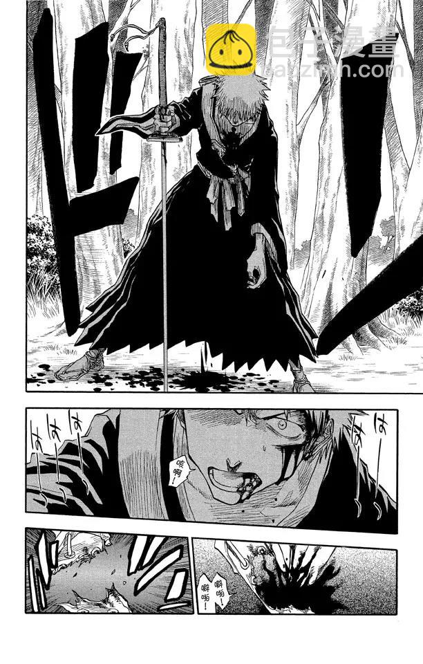 死神/境·界【快】 - 第24話 單方面的同情 - 4