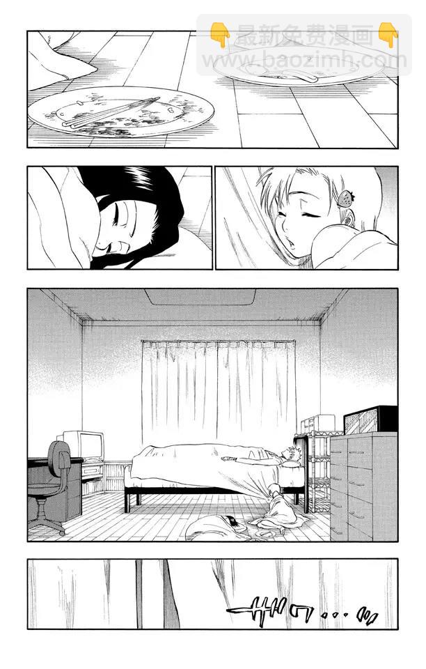 死神/境·界【快】 - 第237話 再見，無憂時光 - 1