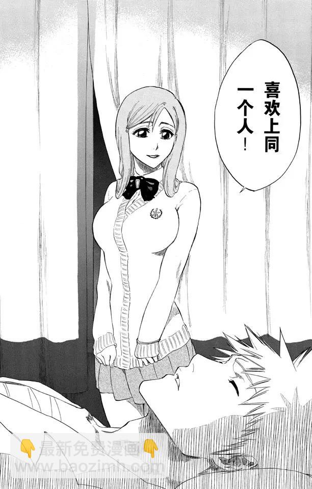 死神/境·界【快】 - 第237話 再見，無憂時光 - 3