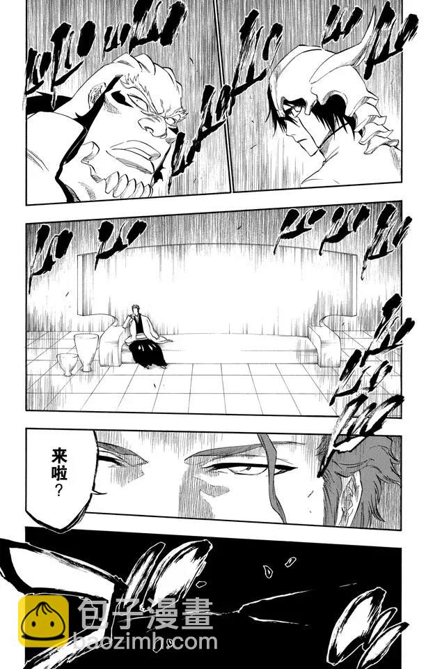 死神/境·界【快】 - 第241話 銀色火焰 - 3