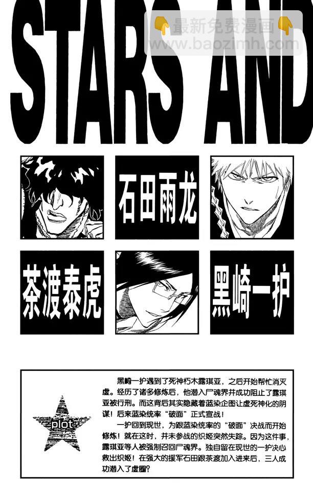 死神/境·界【快】 - 第243話 指節與箭 - 4