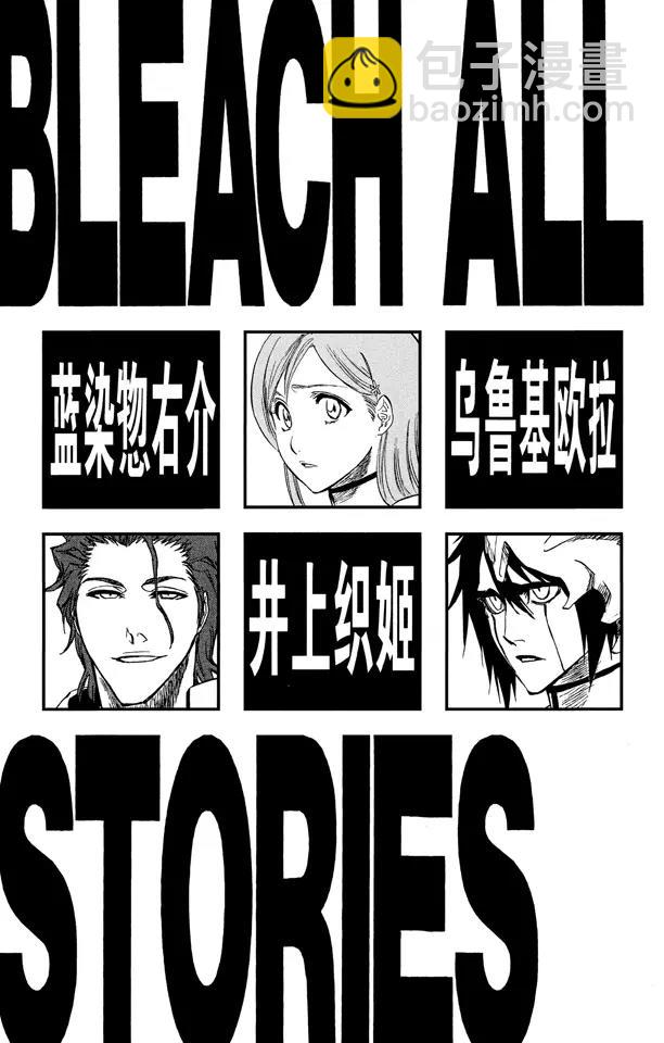 死神/境·界【快】 - 第243話 指節與箭 - 5