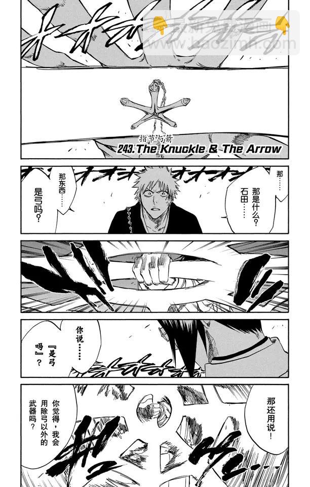 死神/境·界【快】 - 第243話 指節與箭 - 1