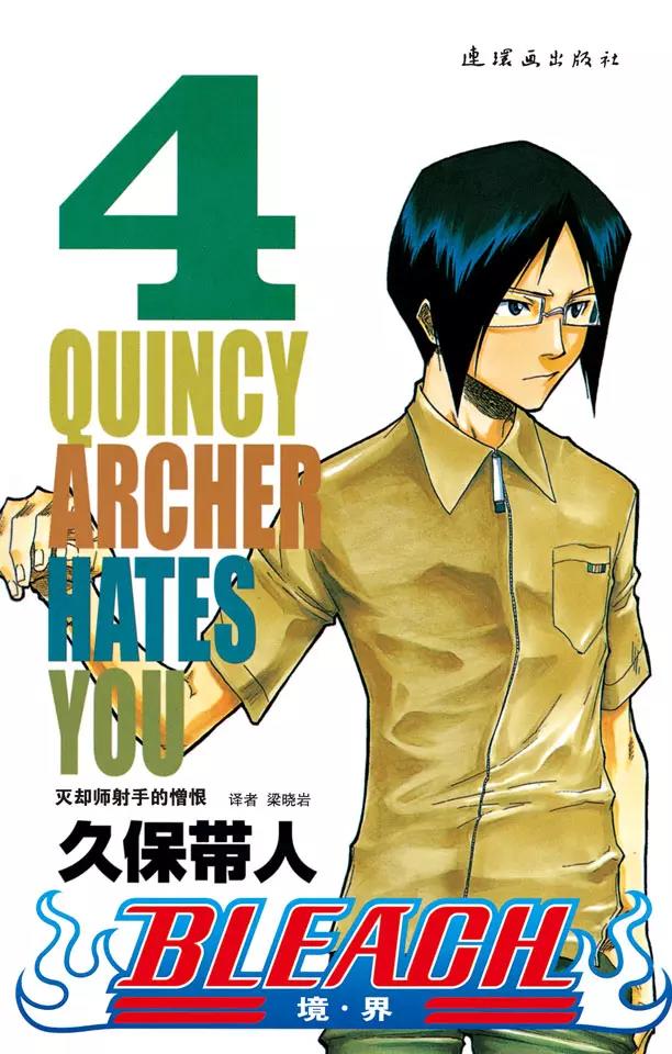 死神/境·界【快】 - 第26話 虛幻的天堂 - 1