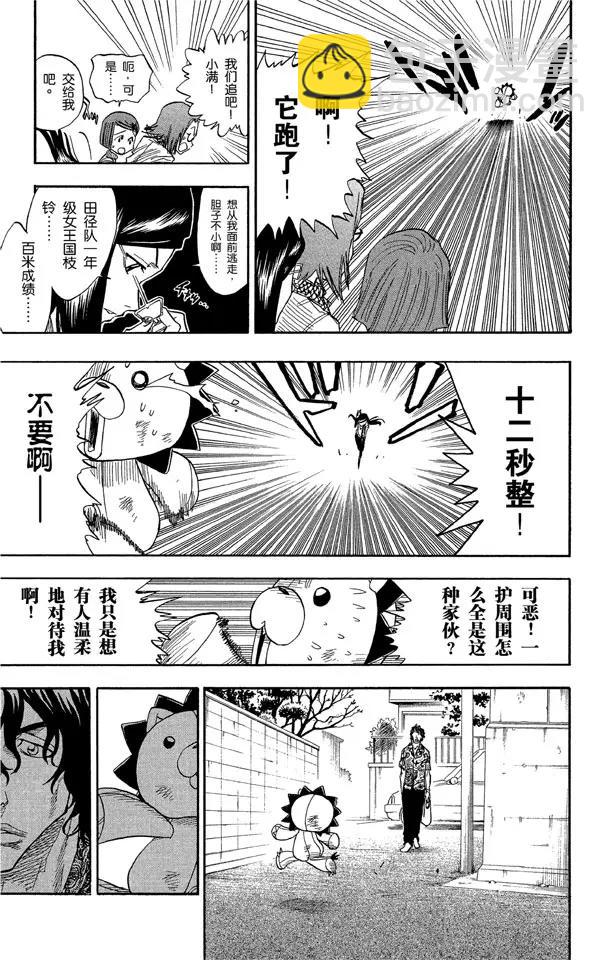 死神/境·界【快】 - 第26話 虛幻的天堂 - 1