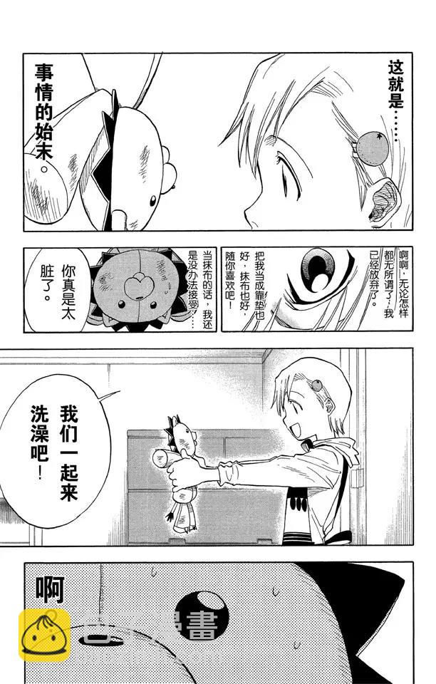 死神/境·界【快】 - 第26話 虛幻的天堂 - 3