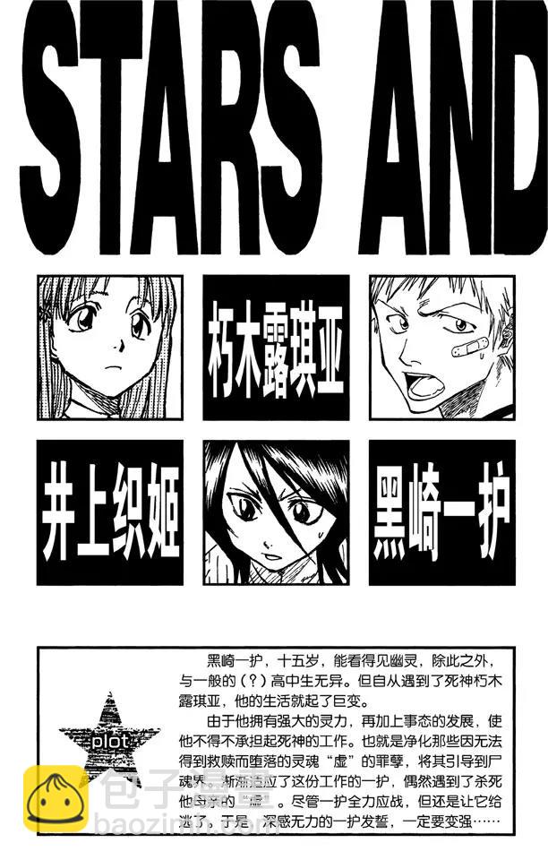 死神/境·界【快】 - 第26話 虛幻的天堂 - 4