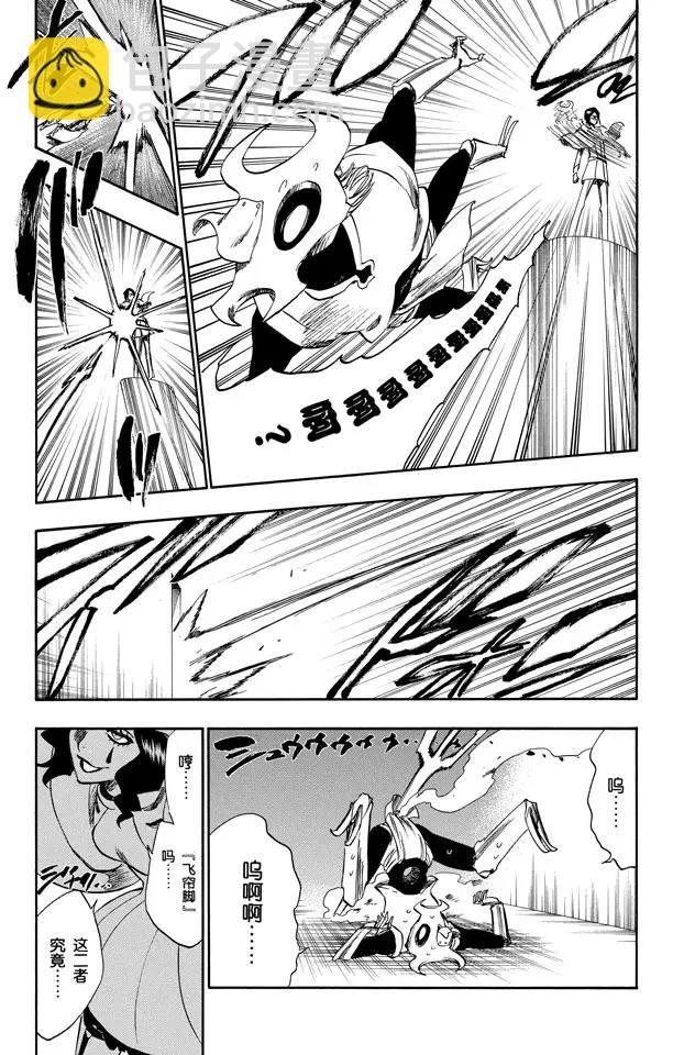 死神/境·界【快】 - 第257話 尖銳的歌劇 - 1