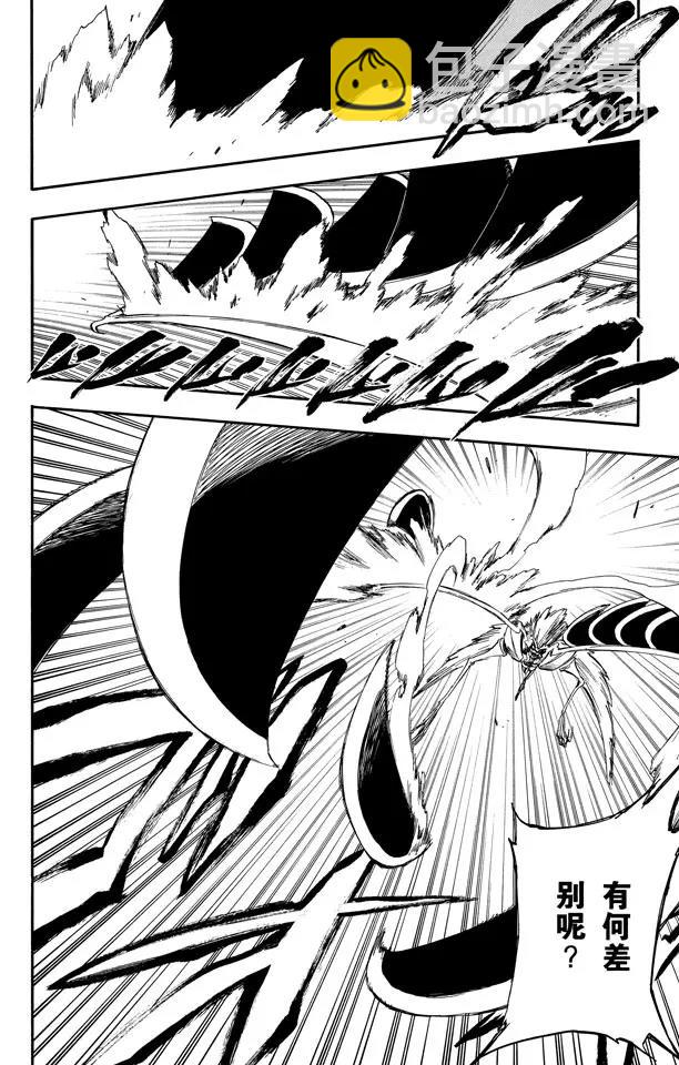 死神/境·界【快】 - 第257話 尖銳的歌劇 - 2