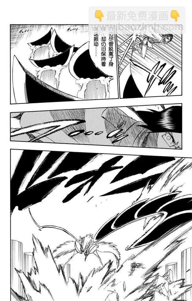 死神/境·界【快】 - 第257話 尖銳的歌劇 - 4