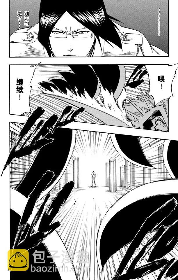 死神/境·界【快】 - 第257話 尖銳的歌劇 - 1