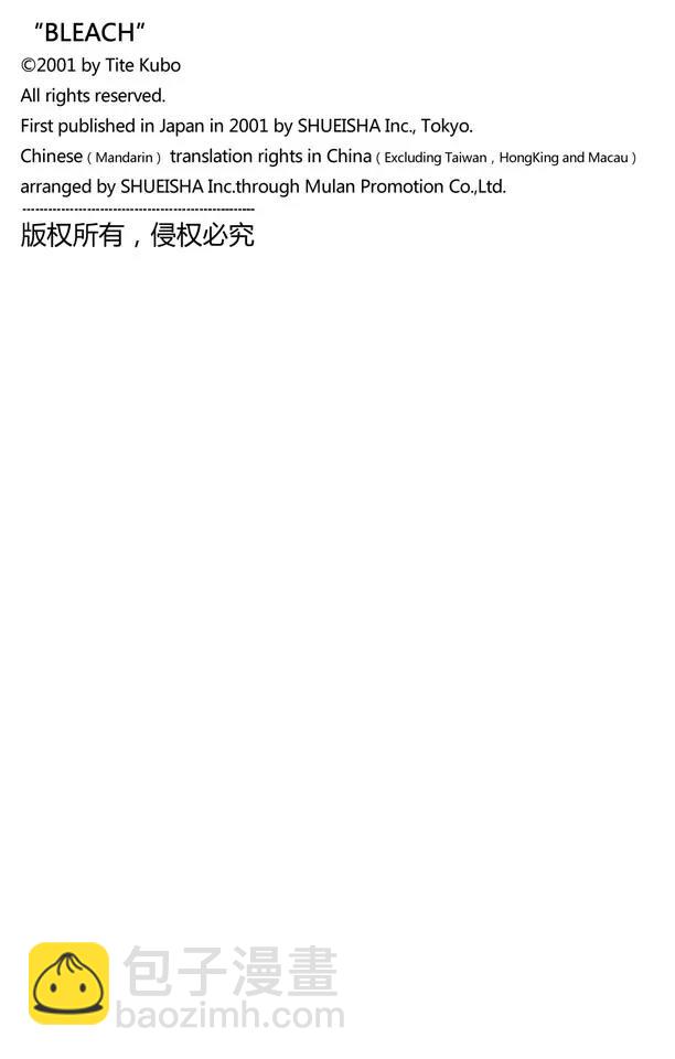 死神/境·界【快】 - 第257話 尖銳的歌劇 - 1