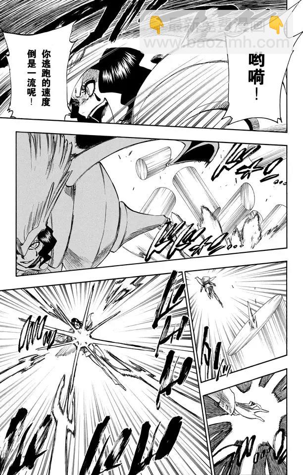 死神/境·界【快】 - 第257話 尖銳的歌劇 - 5