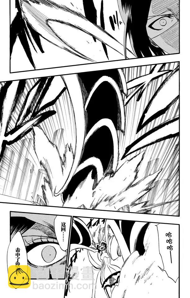 死神/境·界【快】 - 第257話 尖銳的歌劇 - 4