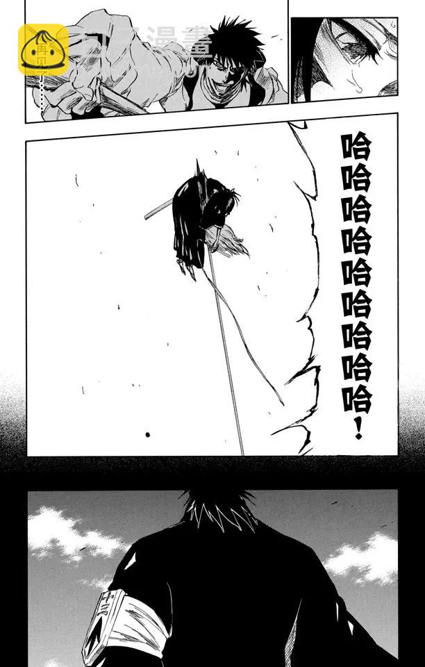 死神/境·界【快】 - 第267話 虛的大軍 - 4