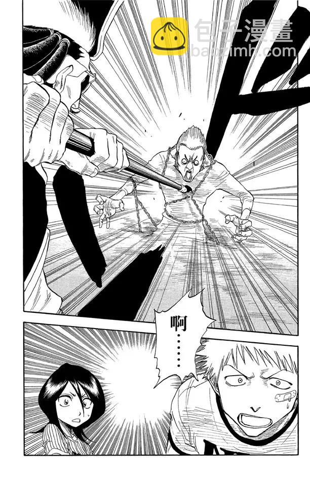 死神/境·界【快】 - 第28話 共鳴的徵兆 - 3