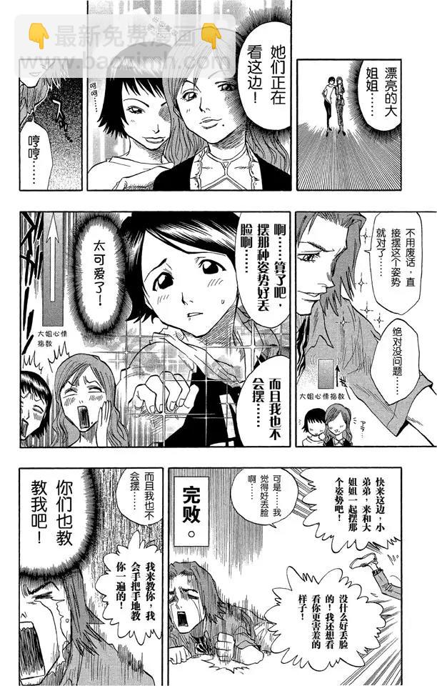 死神/境·界【快】 - 第28話 共鳴的徵兆 - 2