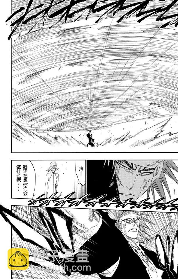 死神/境·界【快】 - 第275話 統一戰線2[紅與白] - 5