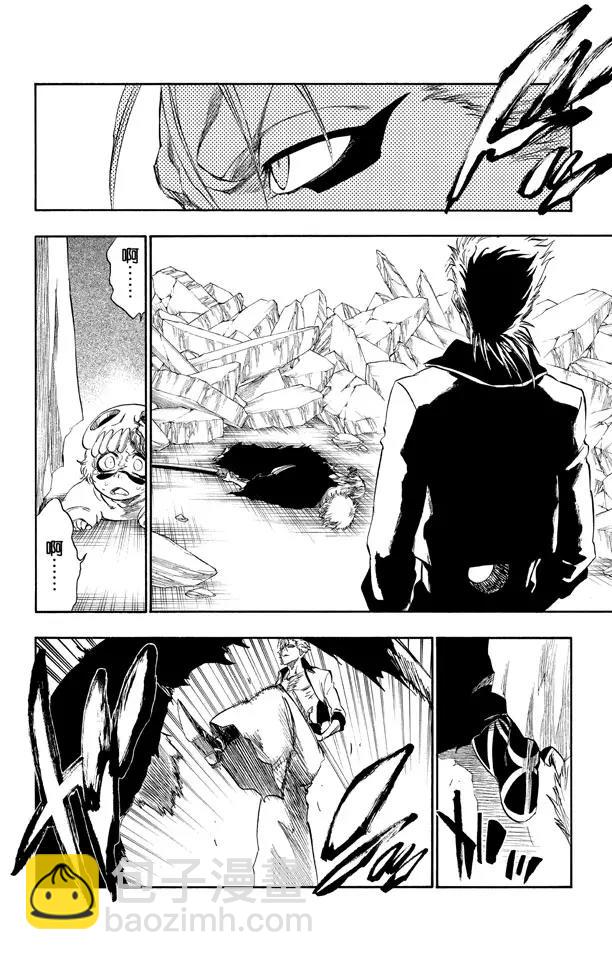 死神/境·界【快】 - 第277話 一致的侵蝕 - 2