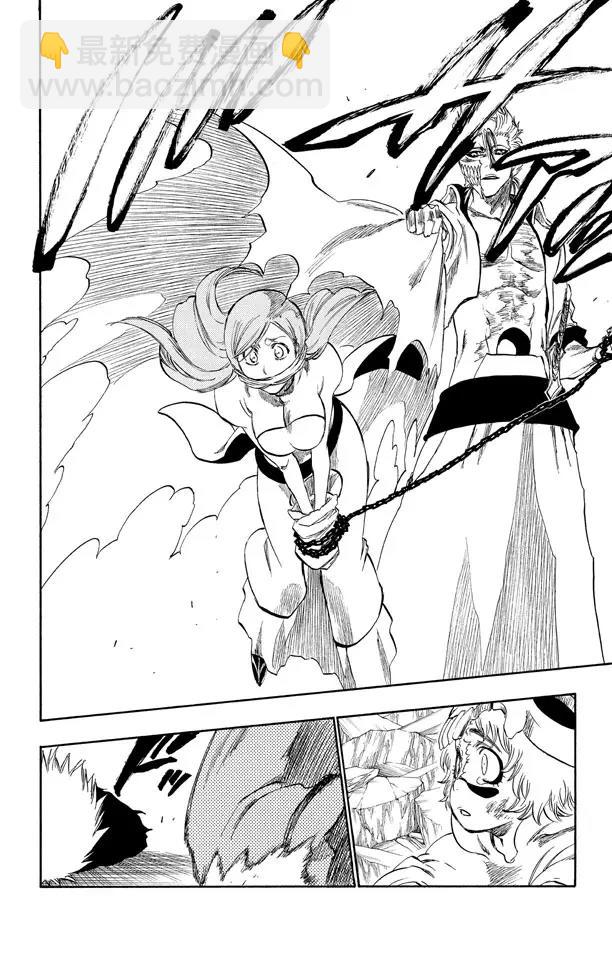 死神/境·界【快】 - 第277話 一致的侵蝕 - 4