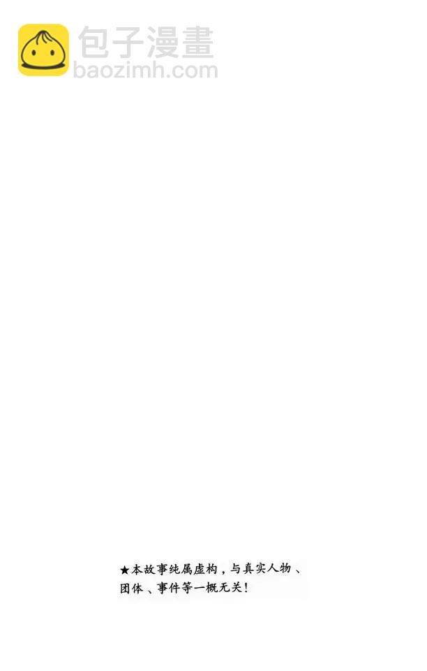 死神/境·界【快】 - 第279話 扼殺者 - 2