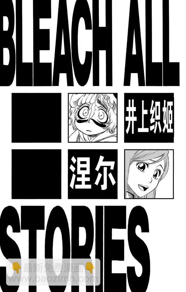 死神/境·界【快】 - 第279話 扼殺者 - 5