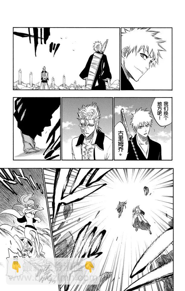 死神/境·界【快】 - 第279話 扼殺者 - 3