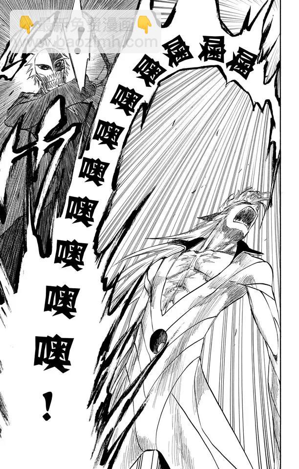 死神/境·界【快】 - 第281話 爆發的囂音 - 1