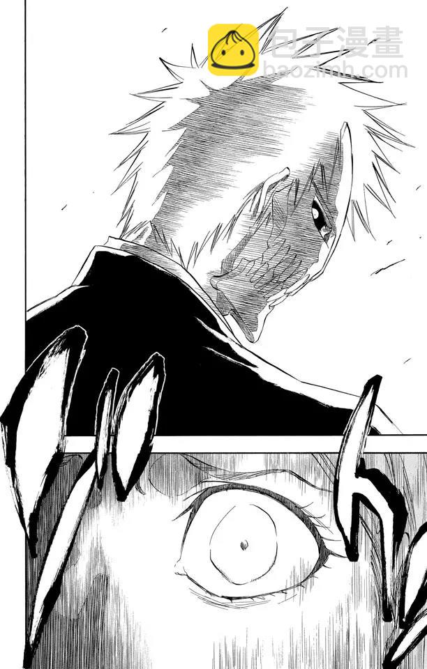 死神/境·界【快】 - 第281話 爆發的囂音 - 2