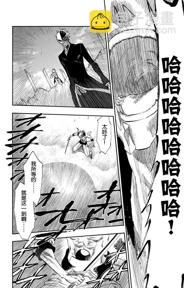 死神/境·界【快】 - 第281話 爆發的囂音 - 4