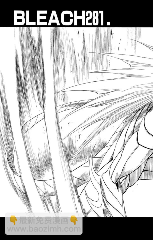 死神/境·界【快】 - 第281話 爆發的囂音 - 4