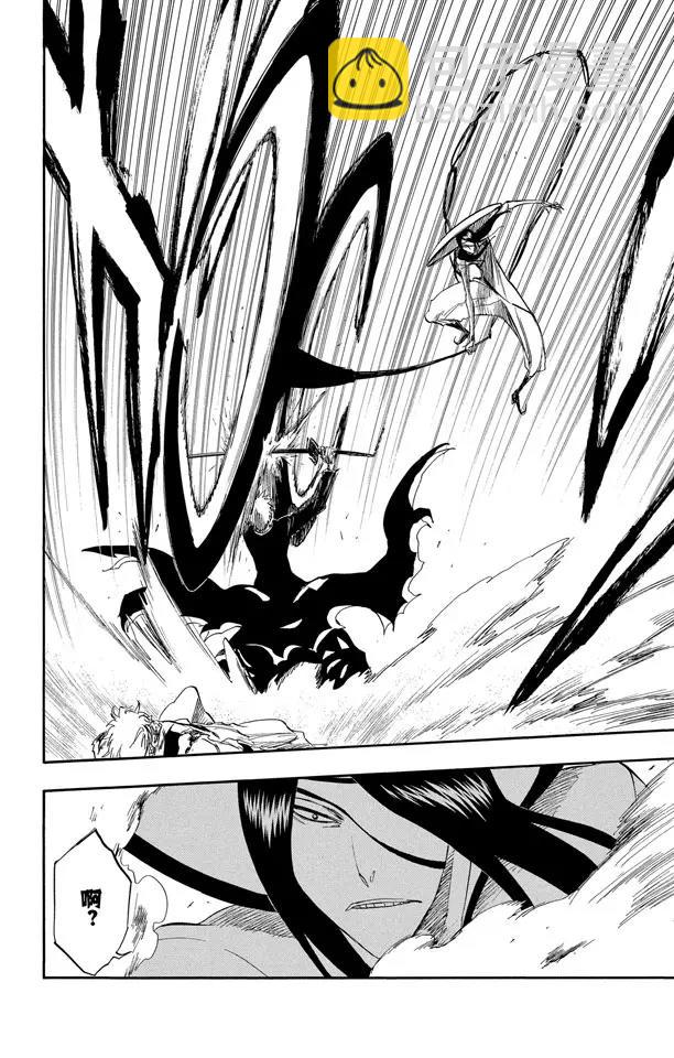 死神/境·界【快】 - 第287話 在你死之前都不會忘記 - 5