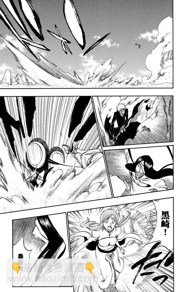 死神/境·界【快】 - 第287話 在你死之前都不會忘記 - 2