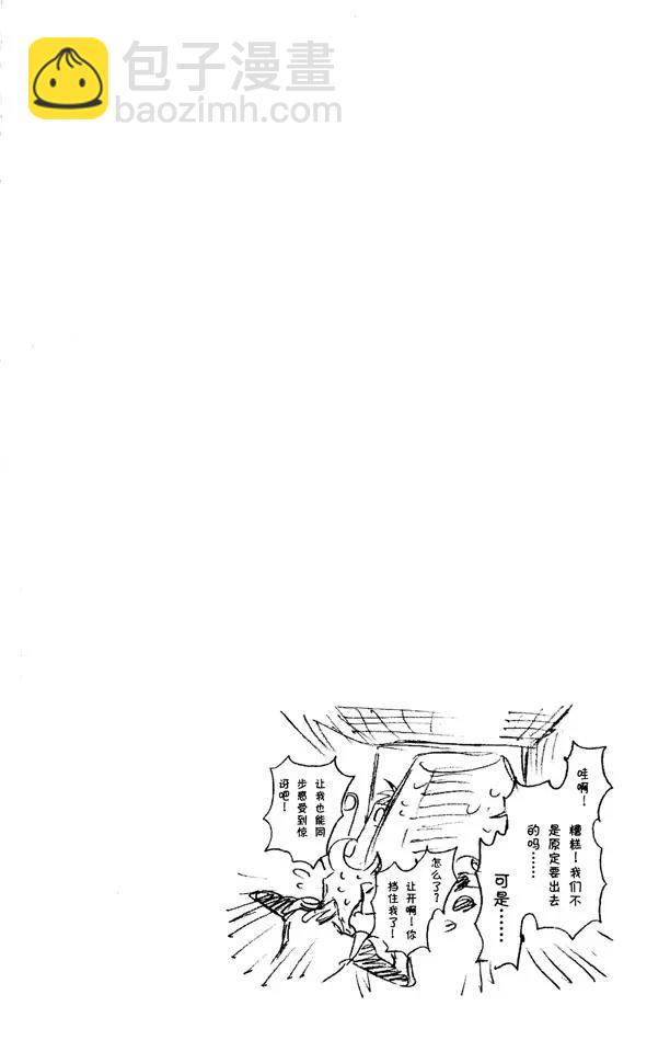 死神/境·界【快】 - 第287話 在你死之前都不會忘記 - 4