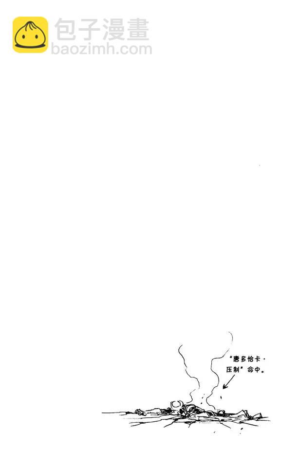 死神/境·界【快】 - 第289話 殘破的面具 - 2