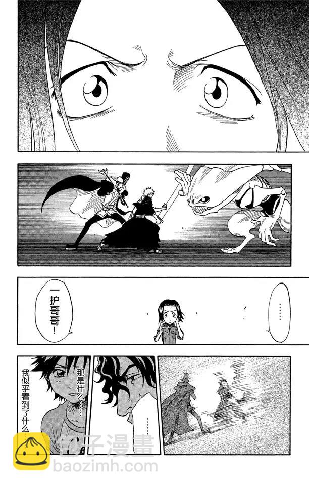 死神/境·界【快】 - 第30話 第二次接觸（它是我們理解範圍之外的東西） - 2