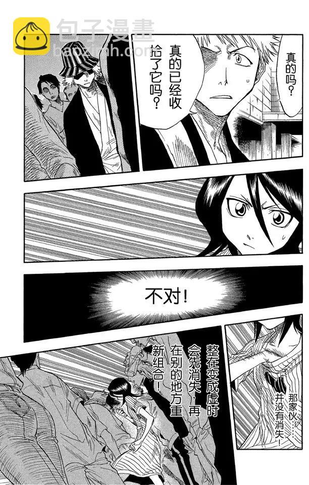 死神/境·界【快】 - 第30話 第二次接觸（它是我們理解範圍之外的東西） - 1