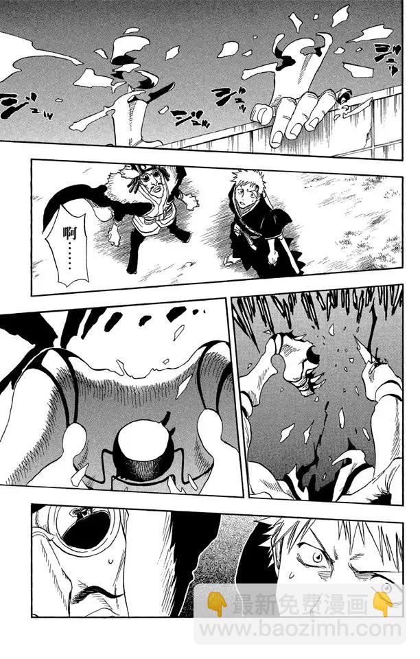 死神/境·界【快】 - 第30話 第二次接觸（它是我們理解範圍之外的東西） - 1