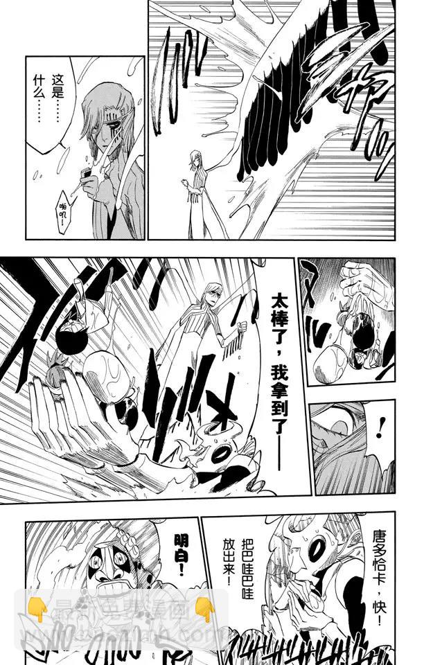 死神/境·界【快】 - 第295話 最後使命 - 3