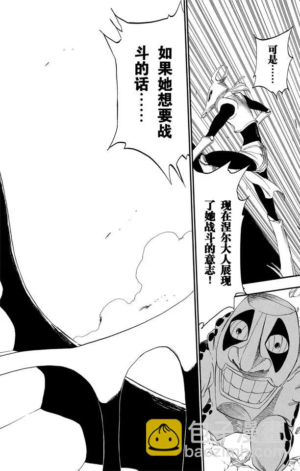 死神/境·界【快】 - 第295話 最後使命 - 2