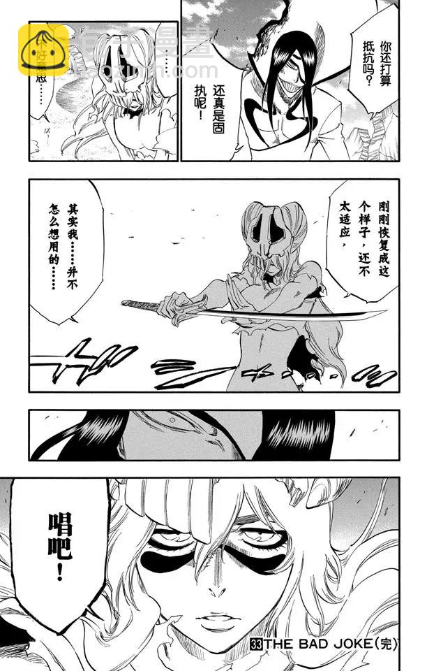 死神/境·界【快】 - 第295話 最後使命 - 1