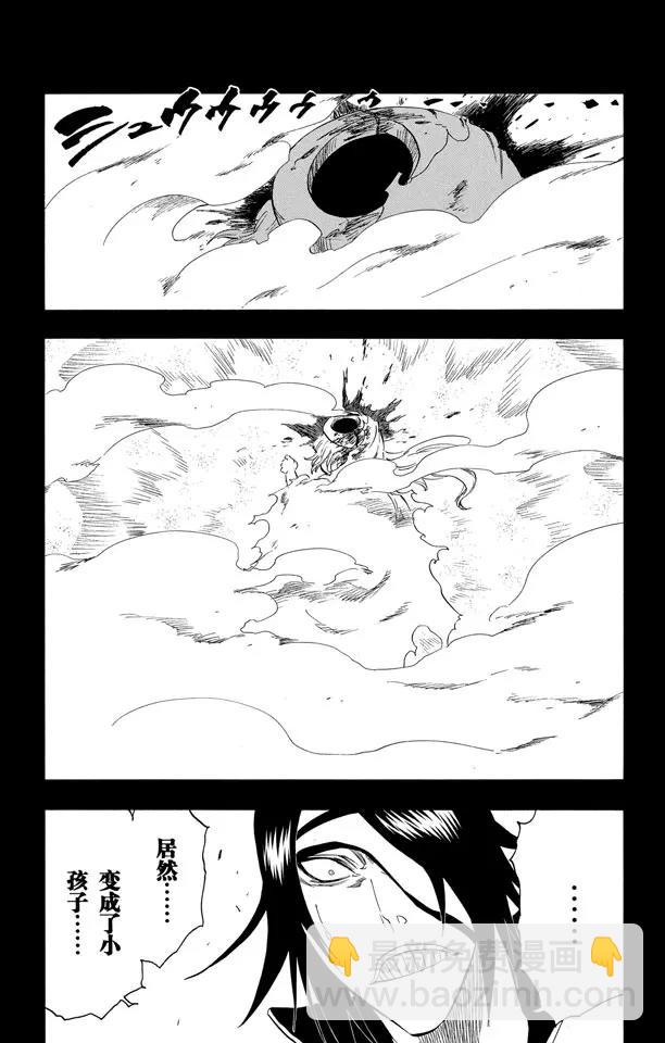 死神/境·界【快】 - 第295話 最後使命 - 2