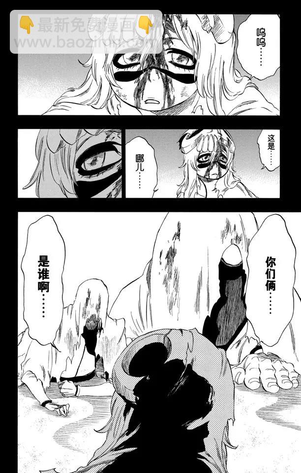 死神/境·界【快】 - 第295話 最後使命 - 4