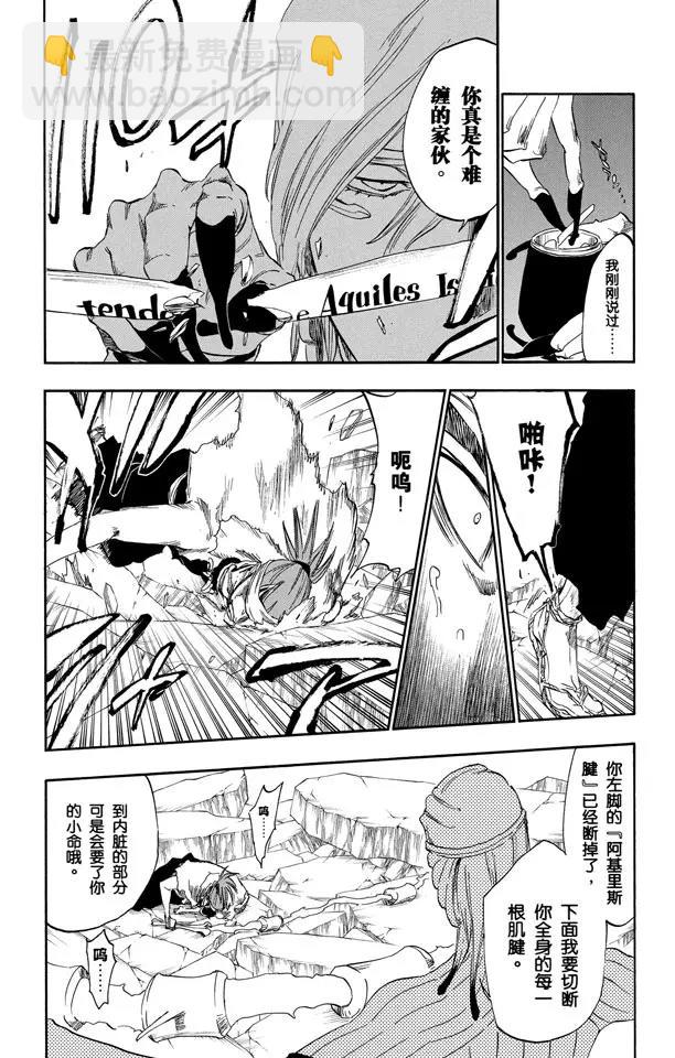 死神/境·界【快】 - 第295話 最後使命 - 1