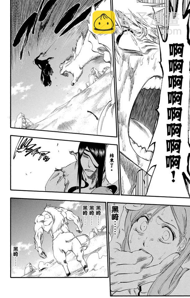 死神/境·界【快】 - 第297話 殺戮之王 - 1