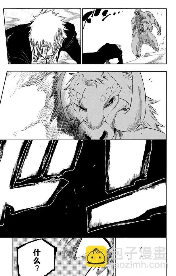 死神/境·界【快】 - 第297話 殺戮之王 - 2