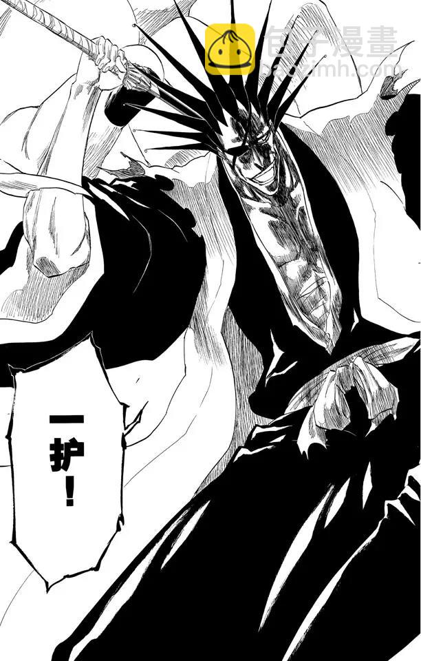 死神/境·界【快】 - 第297話 殺戮之王 - 4