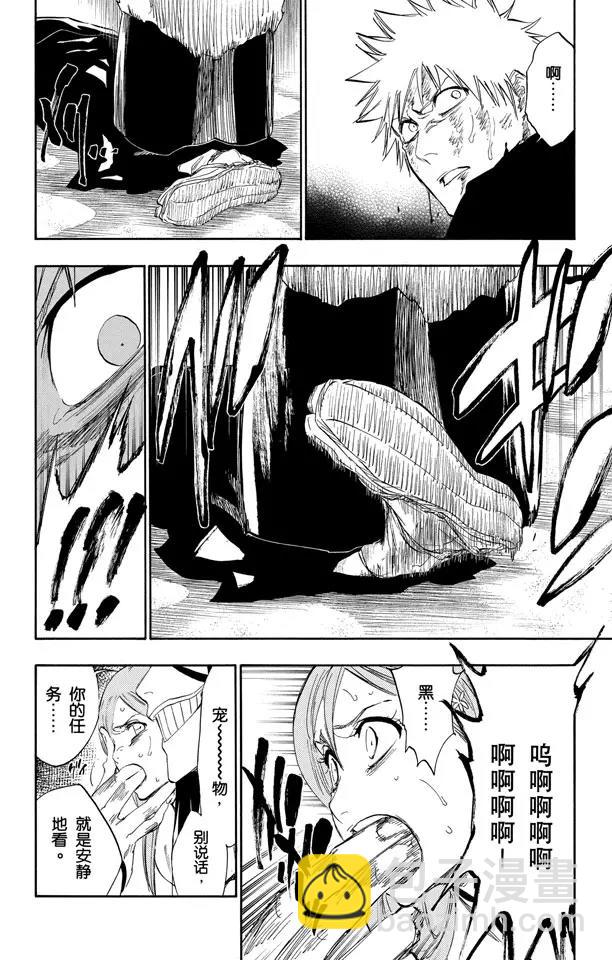 死神/境·界【快】 - 第297話 殺戮之王 - 1