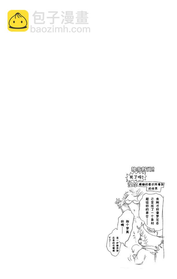 死神/境·界【快】 - 第299話 舌戰 - 5