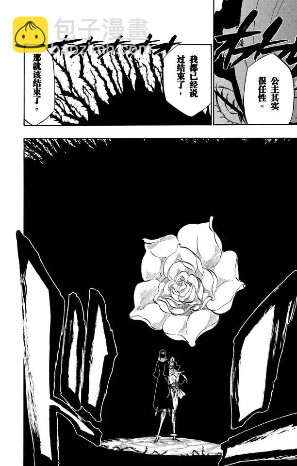 死神/境·界【快】 - 第321話 黑薔薇與荊棘 - 4